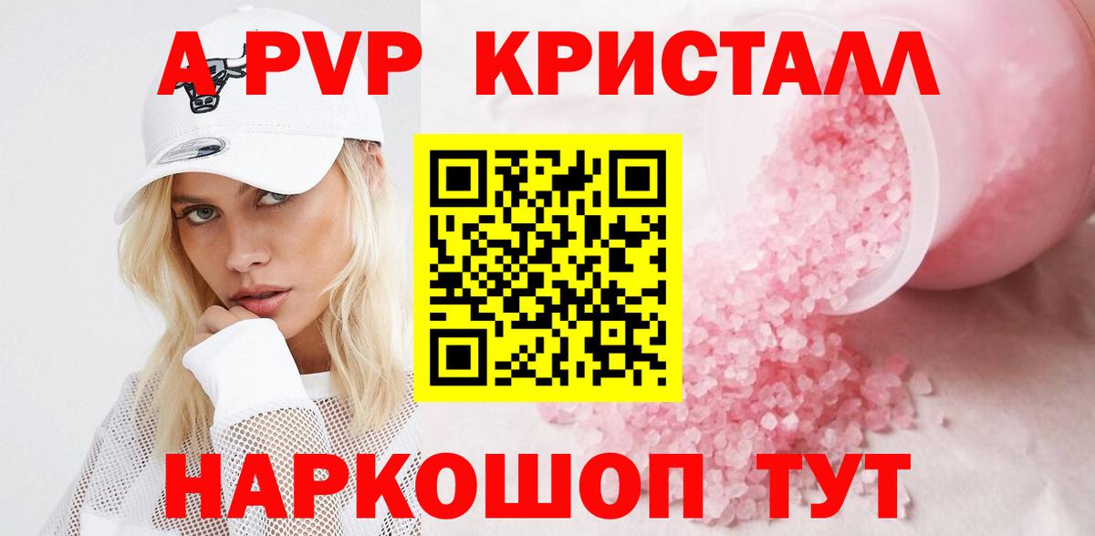 A-PVP СК Буйнакск