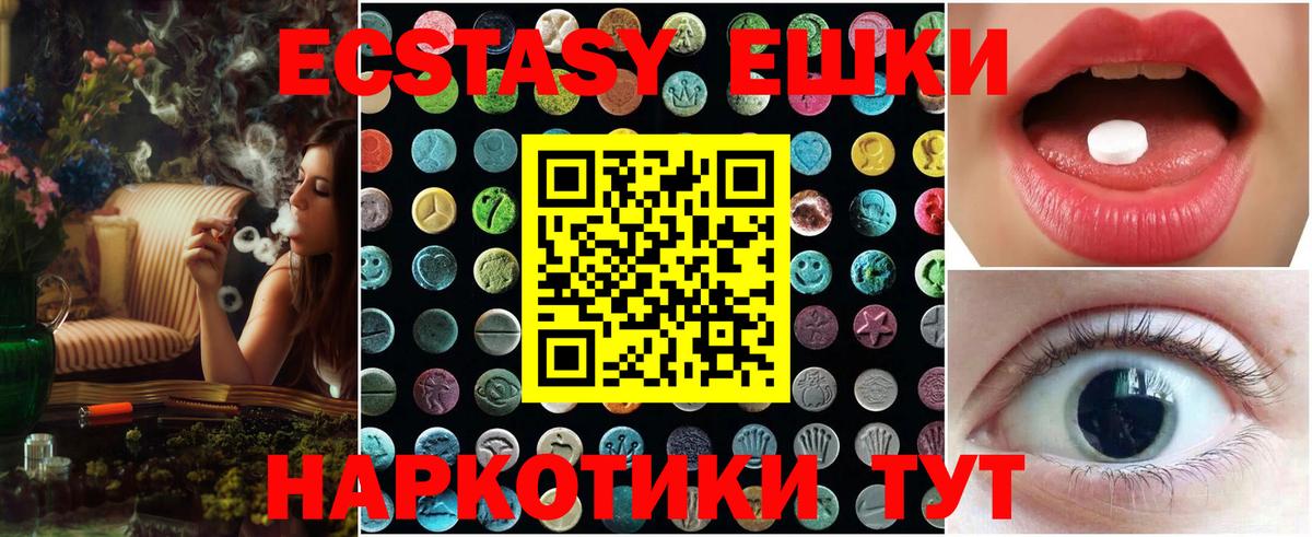 ЭКСТАЗИ TESLA  Вход с VPN  Ecstasy  ЭКСТАЗИ DUBAI  Буйнакск 