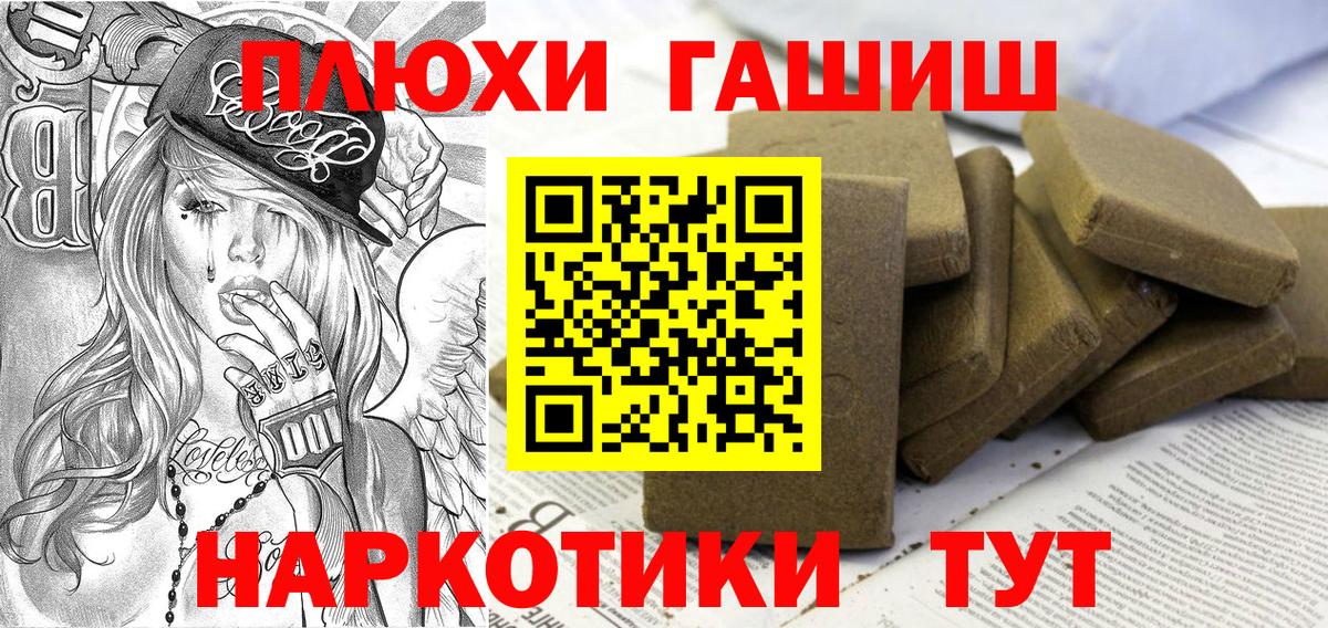 ГАШИШ Изолятор Буйнакск
