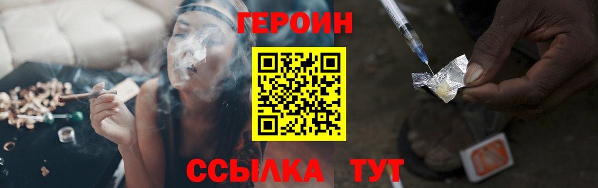 ГЕРОИН хмурый  Вход с VPN  Буйнакск 