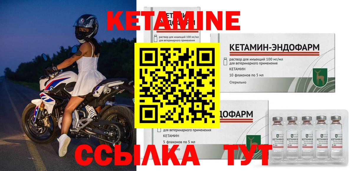 Кетамин ketamine  КЕТАМИН ketamine  Буйнакск  Вход с VPN 