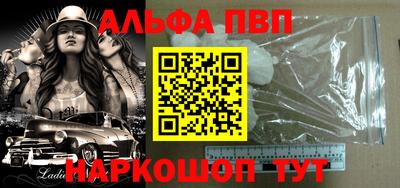 ALPHA-PVP Заволжье