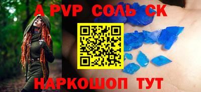 ALPHA-PVP Заволжье
