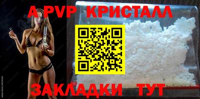 ALPHA-PVP Заволжье