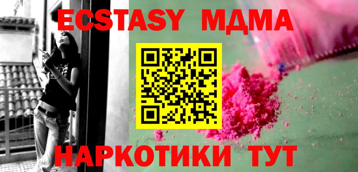 МДМА VHQ  MDMA VHQ  МДМА  Вход с VPN  Буйнакск 