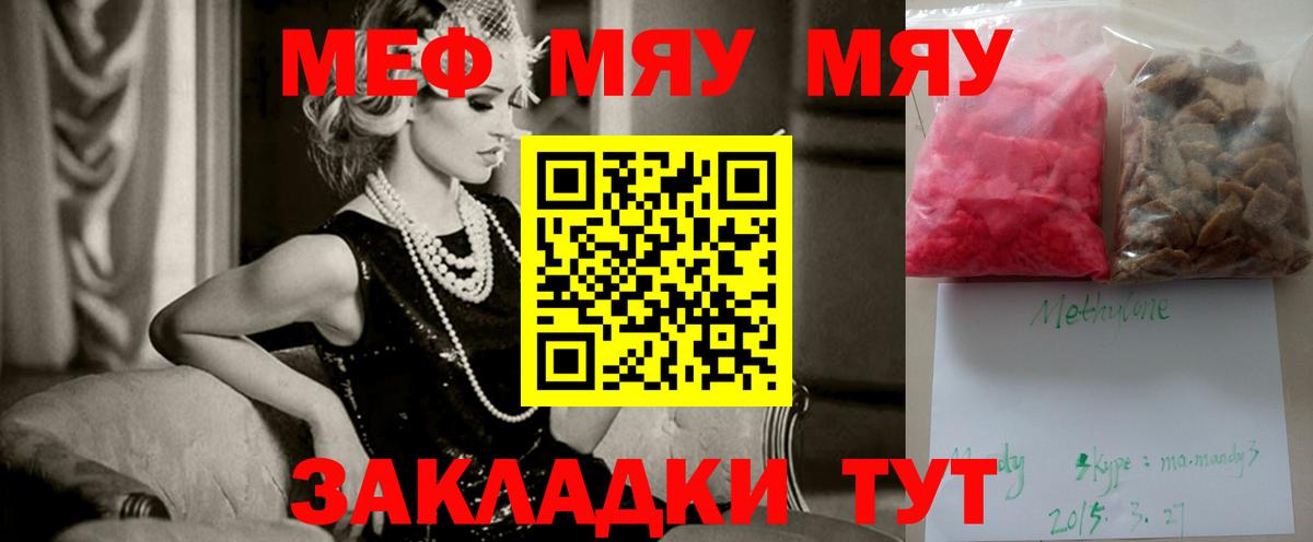 Меф мяу мяу  Буйнакск