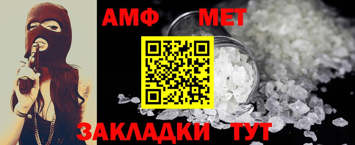 МЕТАМФЕТАМИН мет  МЕТАМФЕТАМИН мет  Буйнакск  Метамфетамин  Вход с VPN 