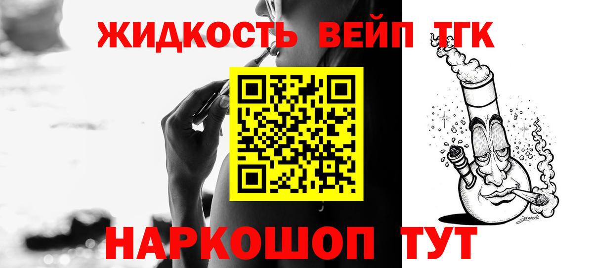 ТГК жижа Буйнакск