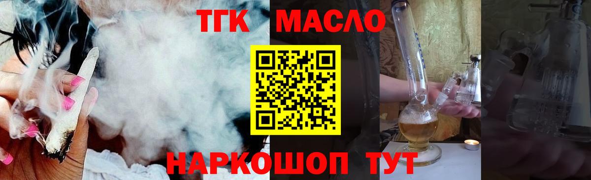 Буйнакск  Дистиллят ТГК Wax  Вход с VPN 